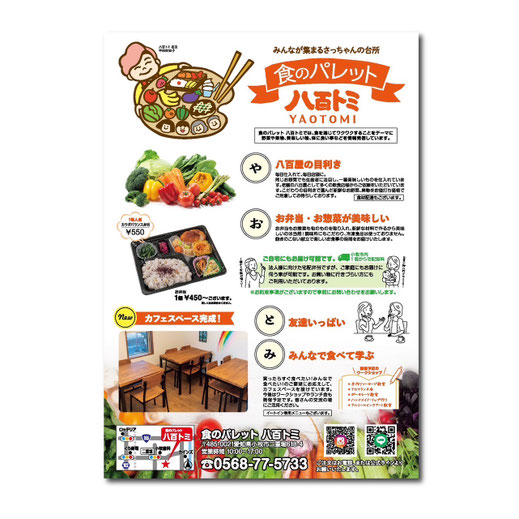 八百トミさま　お弁当撮影の掲載写真