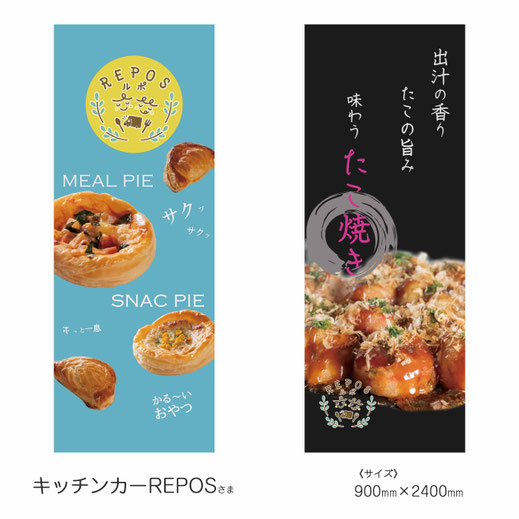 大型タペストリー制作の掲載写真